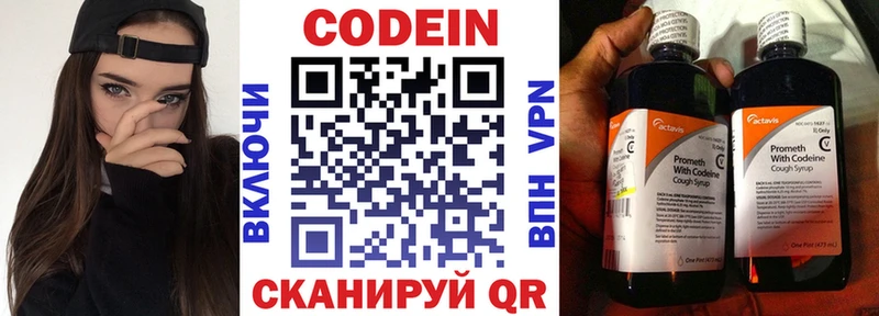 Кодеин напиток Lean (лин)  дарнет шоп  Орёл 