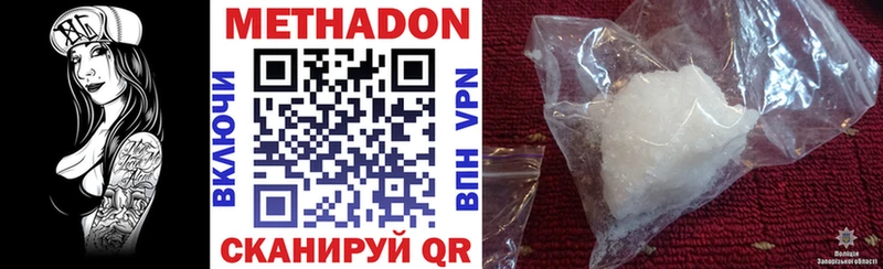 Метадон VHQ  закладки  Орёл 